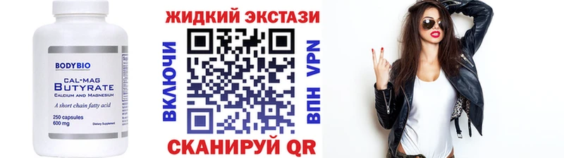 Бутират буратино  Новочебоксарск 