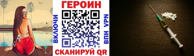 ГЕРОИН белый  Новочебоксарск 