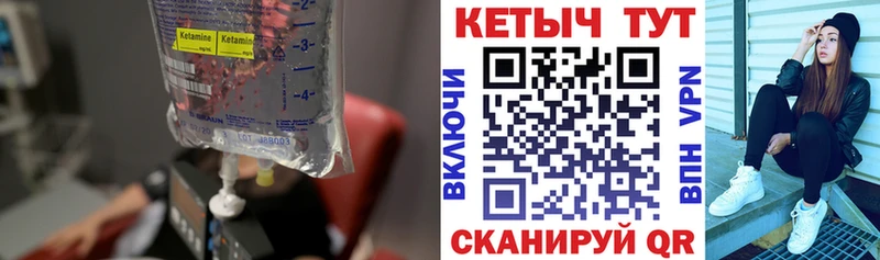 где можно купить Новочебоксарск КЕТАМИН VHQ