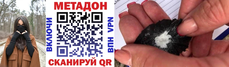 МЕТАДОН methadone  Новочебоксарск 